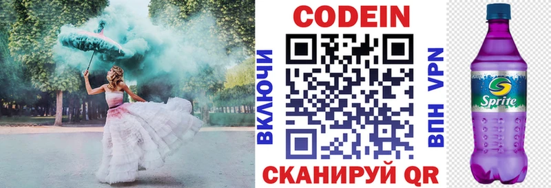 Codein напиток Lean (лин)  Купить  Гагарин 