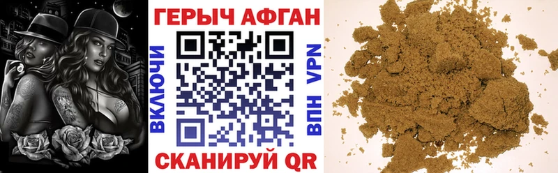 ГЕРОИН герыч  Купить где  Гагарин 