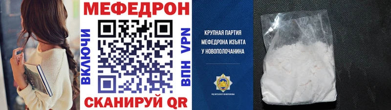 МЕФ мяу мяу Купить Гагарин